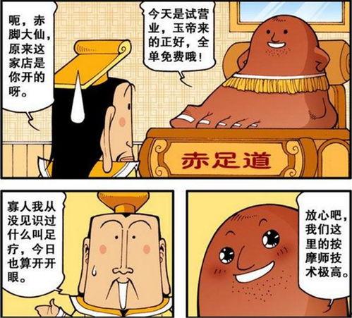 娱乐吃瓜李天王