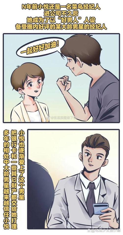 吃瓜娱乐圈漫画免费观看,免费畅享吃瓜漫画，揭秘明星幕后故事