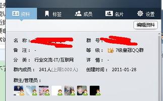 吃瓜娱乐圈八卦qq群,QQ群里的吃瓜盛宴